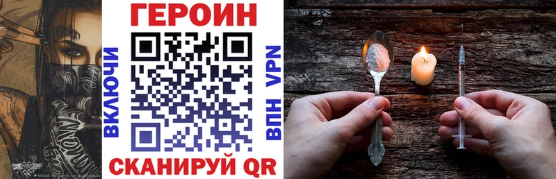 ГЕРОИН Афган  Купить закладки  Жигулёвск 