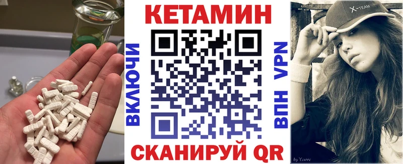 Купить закладки  Жигулёвск  Кетамин VHQ 