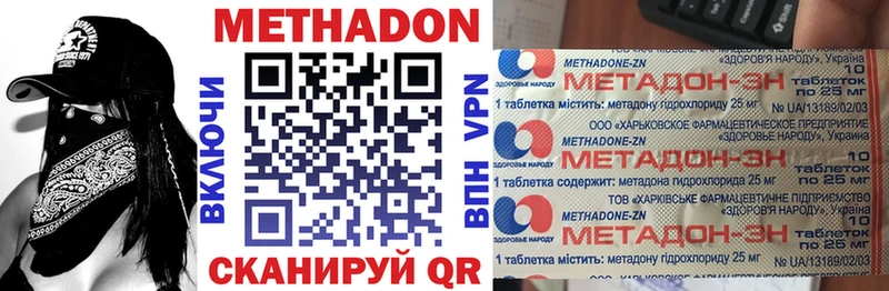 Метадон белоснежный  Купить где  Жигулёвск 